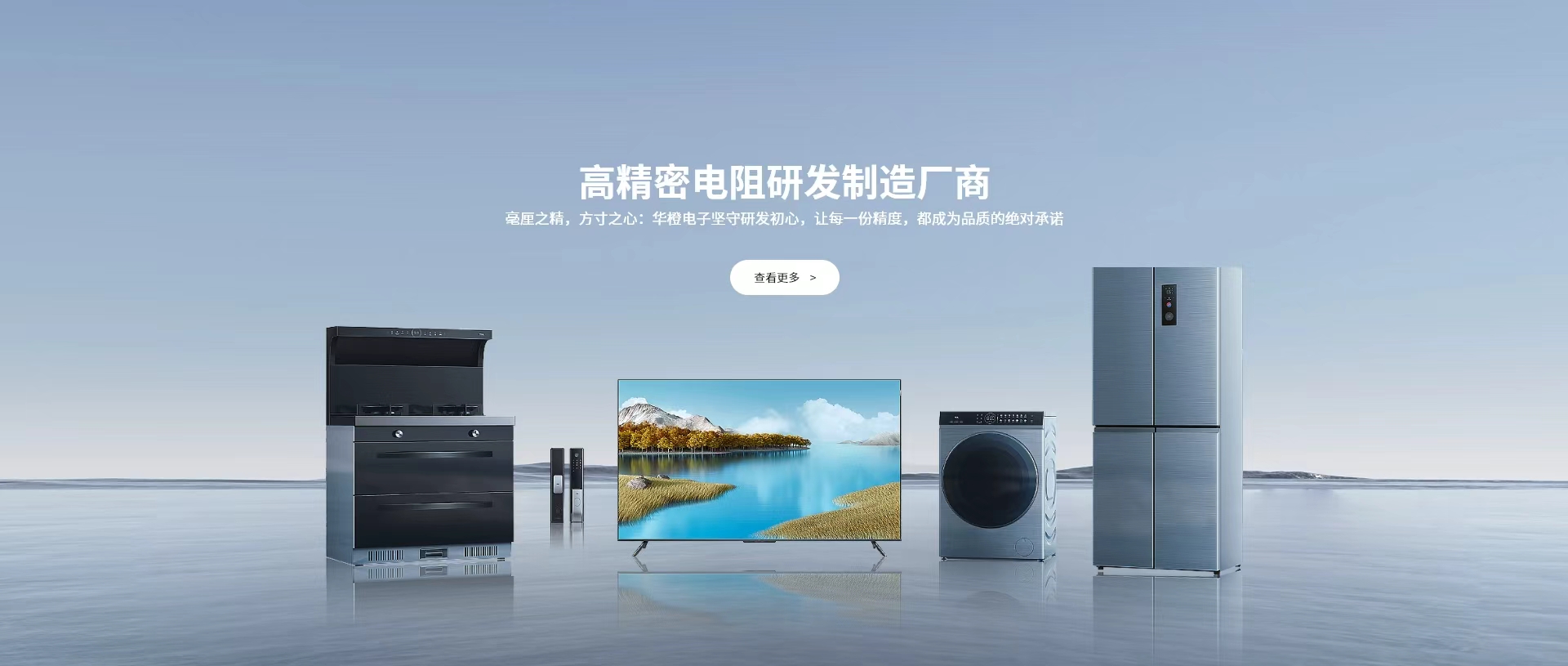 华橙电子（惠州）有限公司